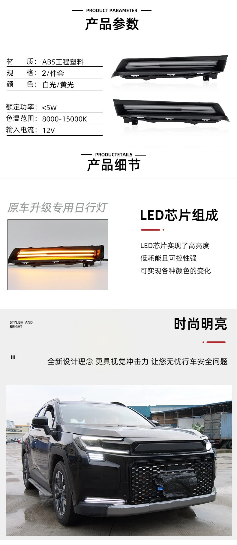 For Toyota RAV4 2026 Car Led Daytime Running Light Front Fog Lamp Position Modified DRL Dynamic Turn Signal White Daylights detail image 2