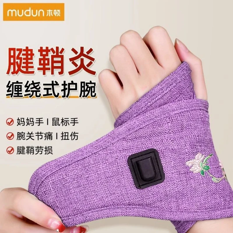 

Multon Wrist Guard Sports Sprain Electric Heating Wrist Moxibustion & Hot Compress Tendon Protective Sleeve Joint Mouse Hand Ele