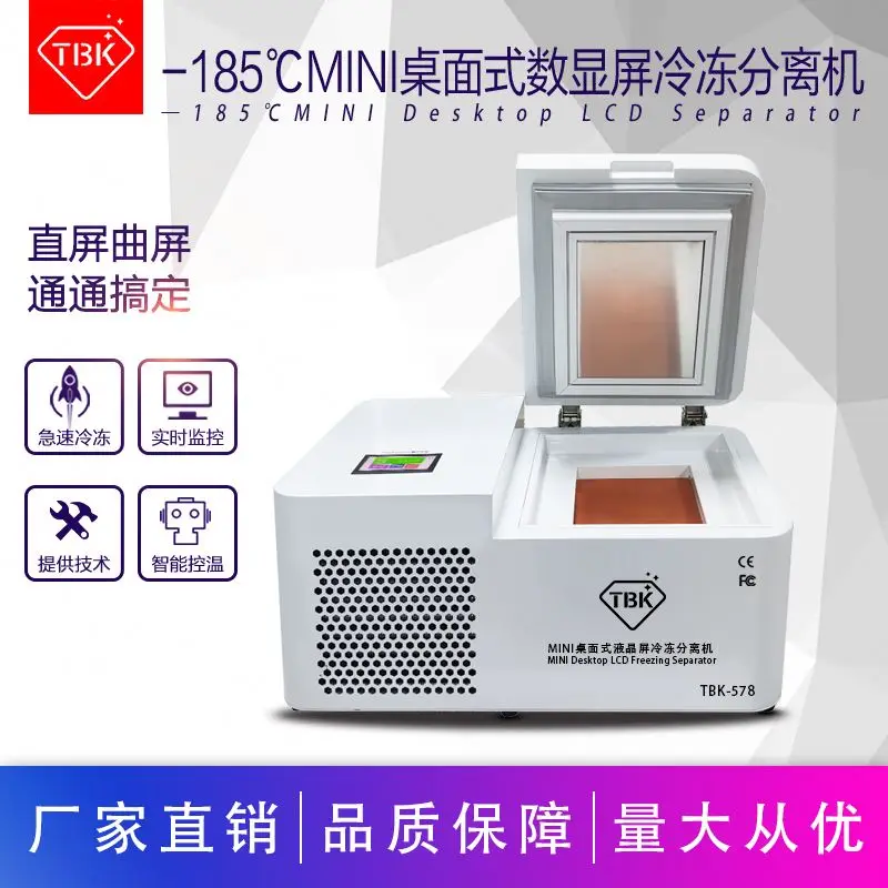 เครื่องแยกแผ่นลามิเนตแช่แข็ง LCD 800W แท็บเล็ตโทรได้ TBK-578-185องศาจอ LCD แช่แข็ง