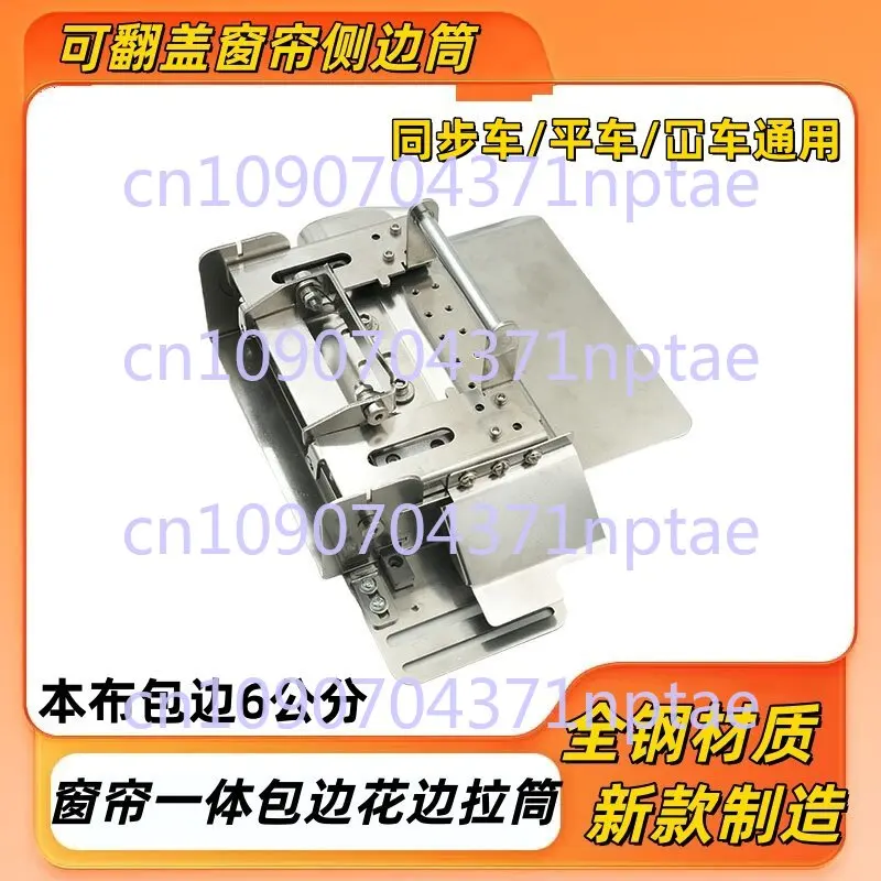 New Foldable Curtain Tube with Integrated Edging, Logo, Lace Rope, Adhesive Strip, Side Tube, Adjustable Lace