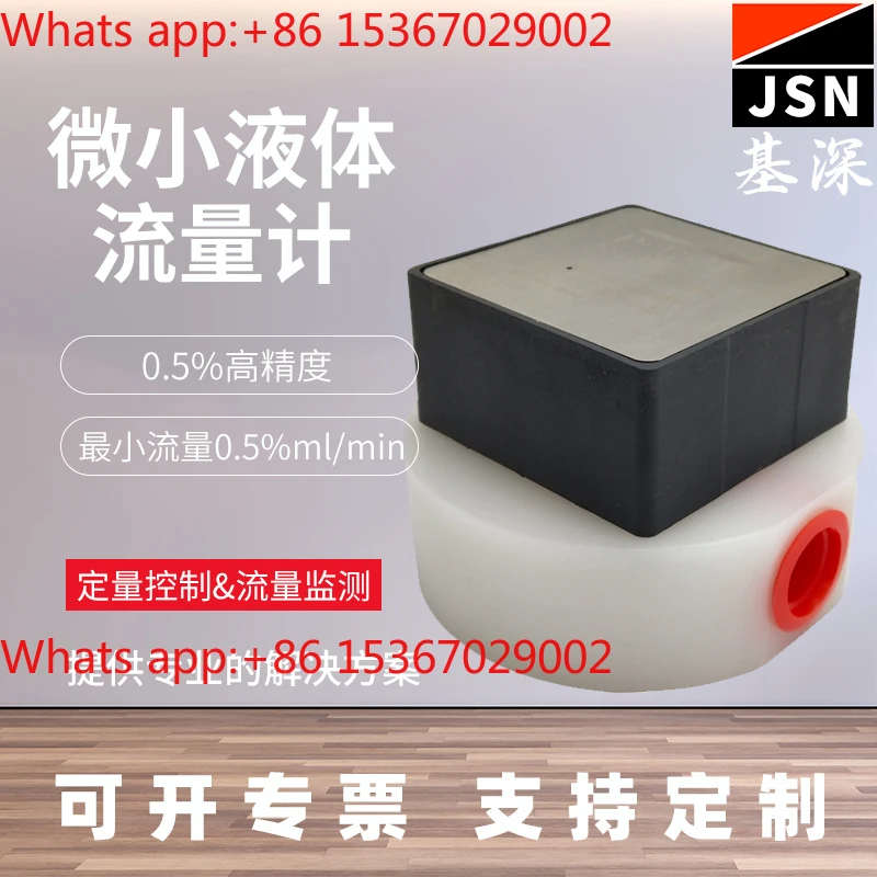 Micro Liquid Flow Meter Plastic Corrosion Resistant Quantitative Control Flow Sensor