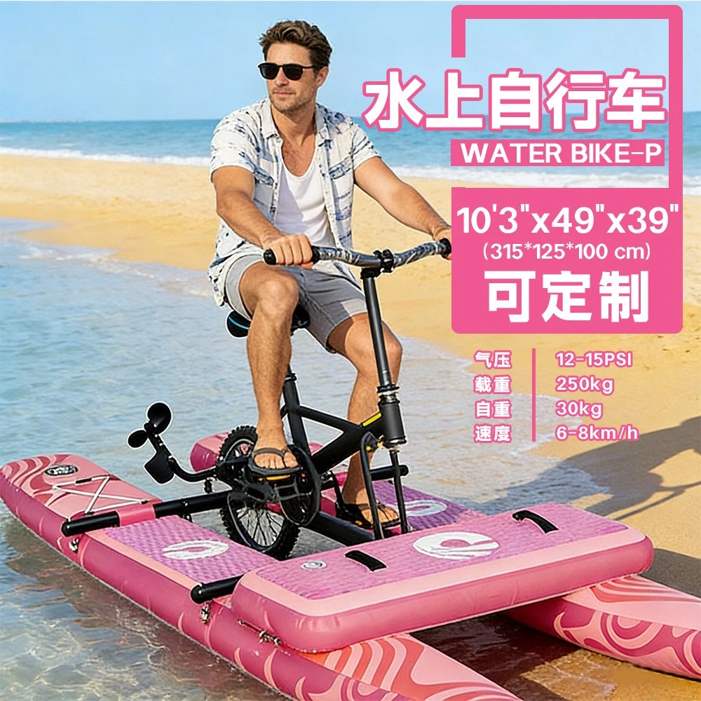 Single/Double Inflatable Water Pedal Bike, Water Walking Device, Sightseeing Water Boat for Scenic Spot