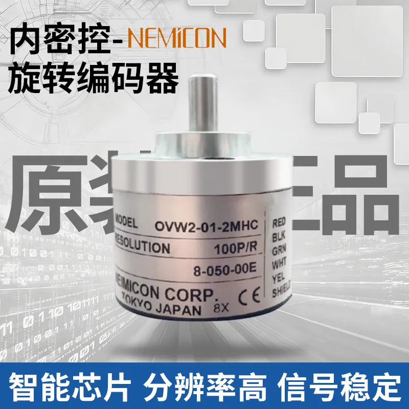 Original internal density control photoelectric rotary encoder OVW2-1024-2MHT 20-10-2MHC 36-2MD