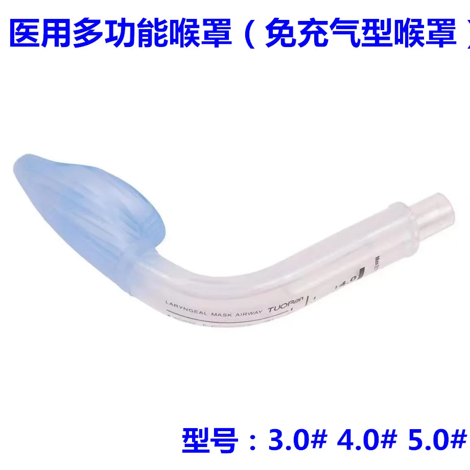 Disposable medical laryngeal mask multifunctional non inflatable laryngeal mask airway catheter intubation silicone type