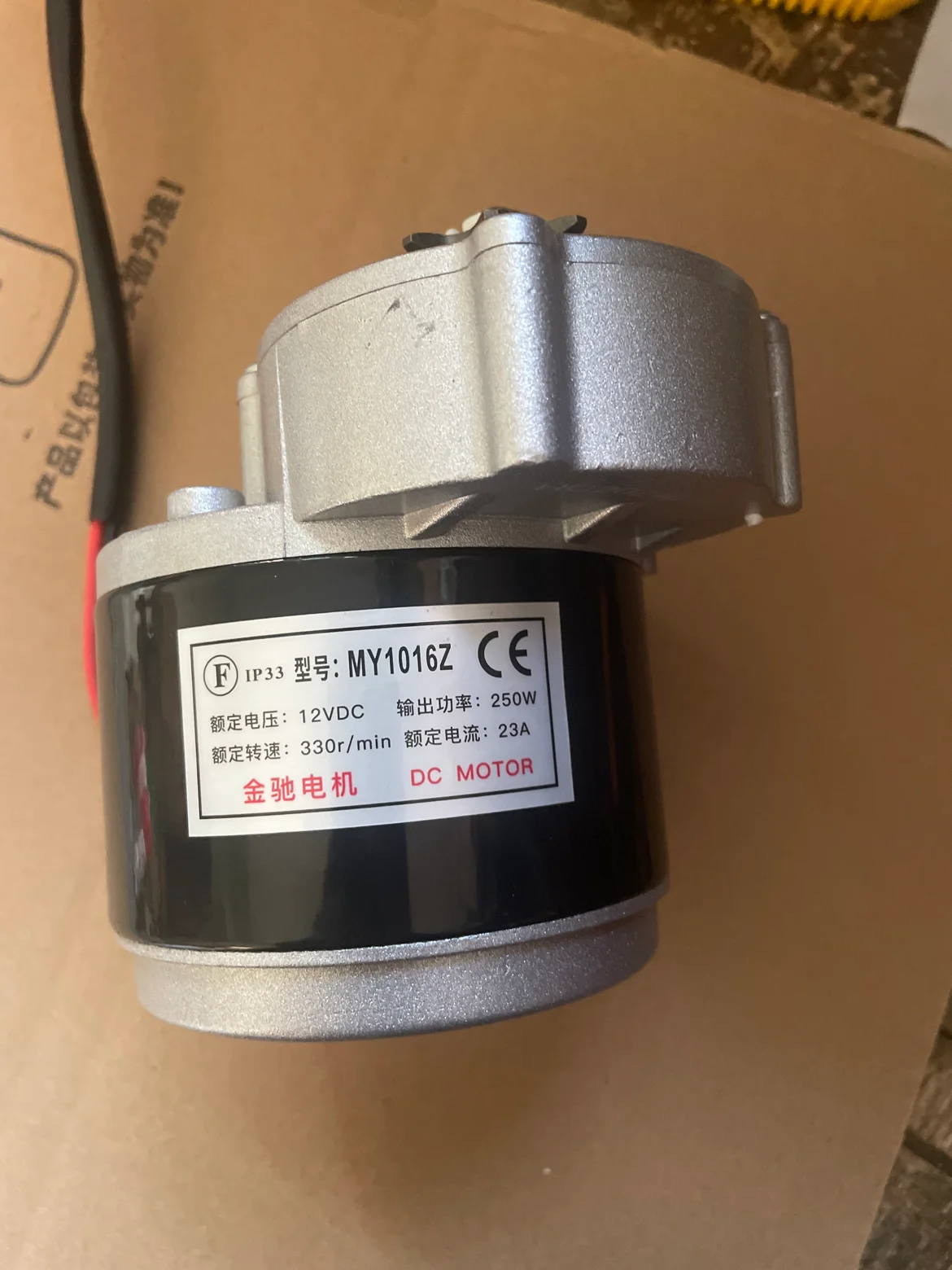 250W 12V/24V Speed Reduction Motor MY1016Z2 Electric Car Balance Bike Wheelchair Motor