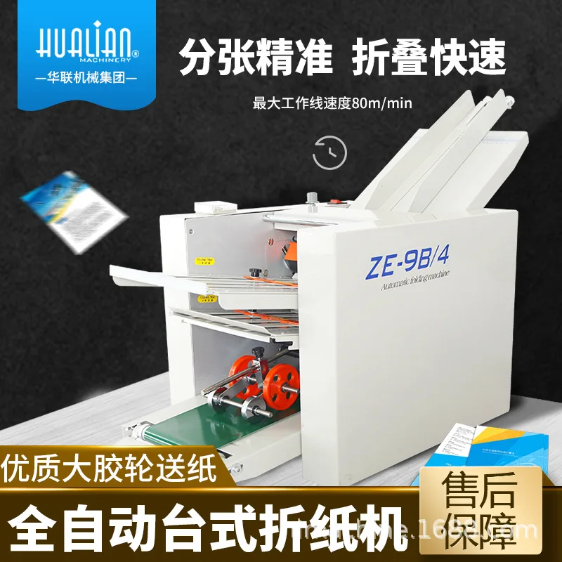 Automatic Layboy ZB Series Folding Machine  Manual High-Speed Indentation Small Creasing   