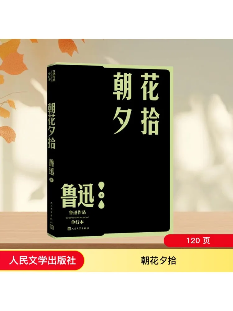 

Book-Winshare Morning Blossoms Picked Up at Dusk Single