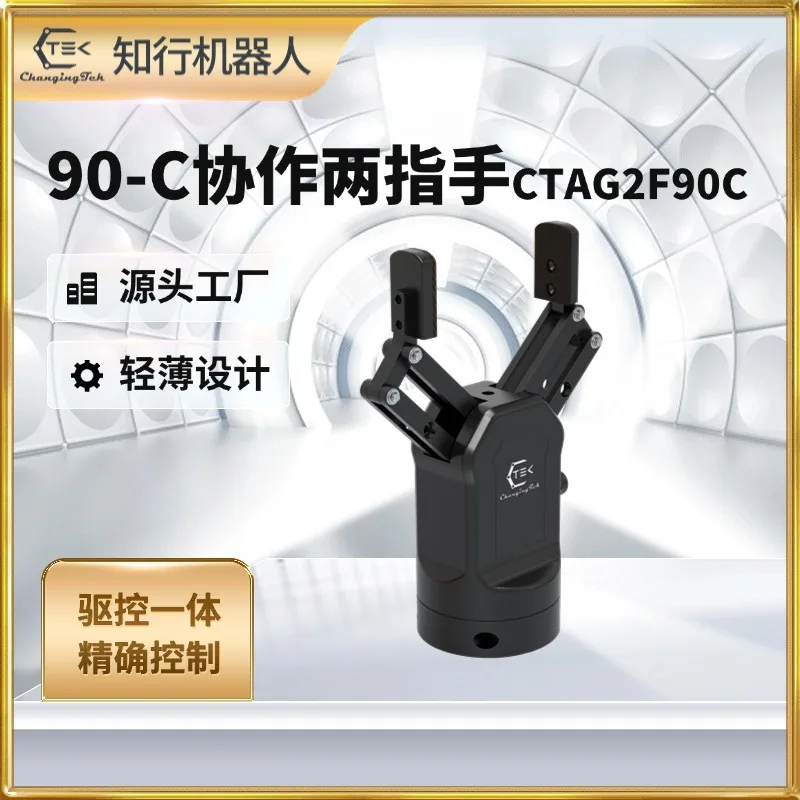 Collaborative robot electric claw flexible force control 90mm two-finger clamp servo electric claw clamp deposit