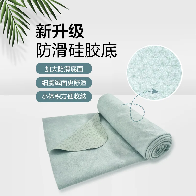 non-slip-silicone-bottom-yoga-towel-skin-friendly-antibacterial-sweat-absorbent-double-sided-fleece-yoga-mat-mildew-proof