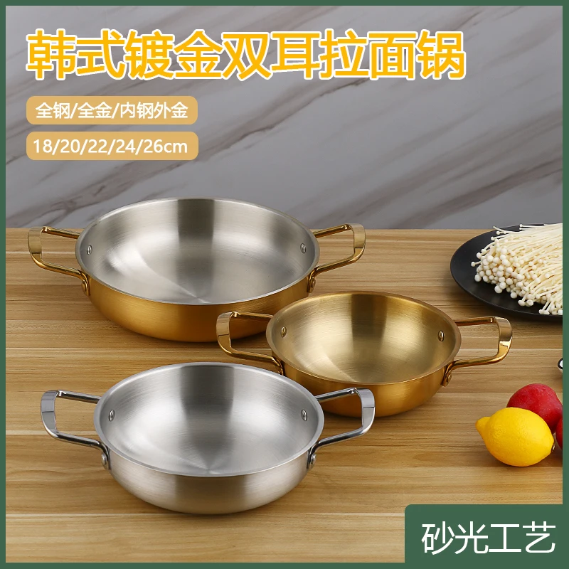 Stainless Steel Instant Noodle Pot Korean Internet Celebrity Ramen Pot Small Saucepan Instant Noodles Soup Pot Yellow Pot