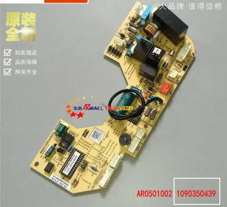 

New TCL air conditioning indoor PCB circuit board AR0501002 210900001AE AR0501002 1090350439