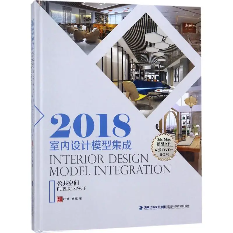 

2018 Interior design model integration-Public room 3DMax Software Model Library, Office Commercial Space