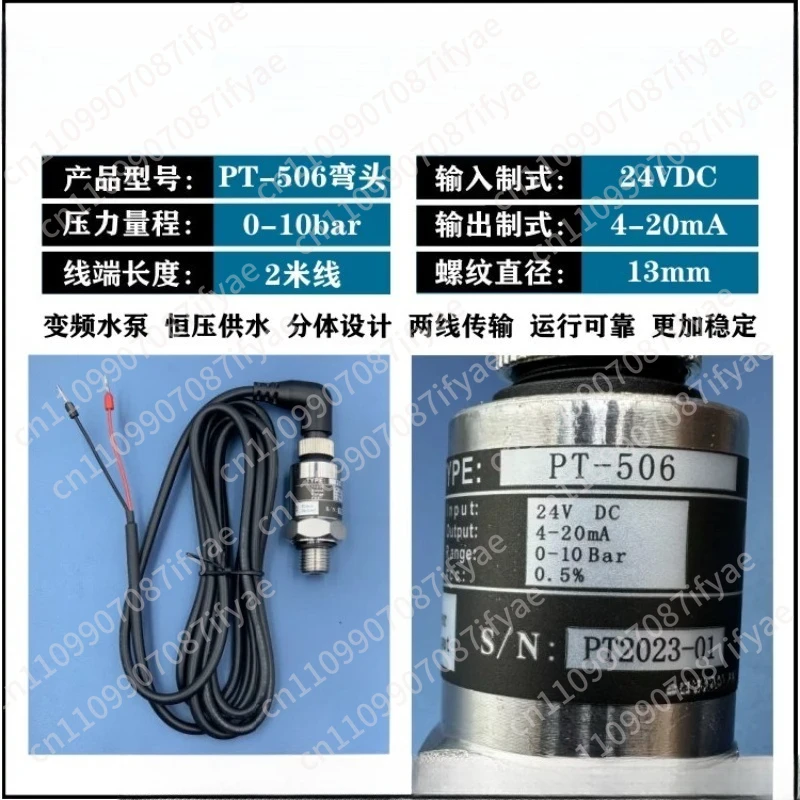 PT-506 IP68 Pressure Transducer Cable Pressure Transmitter Water Gas Hydraulic Sensor 0-10Bar/0-16Bar/0-25Bar 4-20mA G1/4