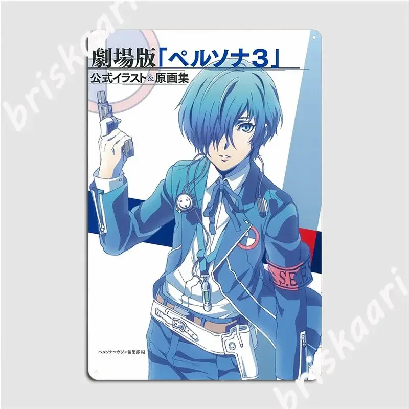 Makoto Yuki Persona 3 Metal Plaque Poster Wall Cave Mural Funny Wall Decor Tin Sign Poster