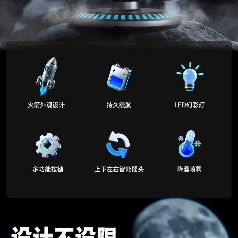 Rocket Oscillating Spray Fan RGB Light USB Rechargeable Silent Strong Wind Desktop Gift Graduation Hot Sale