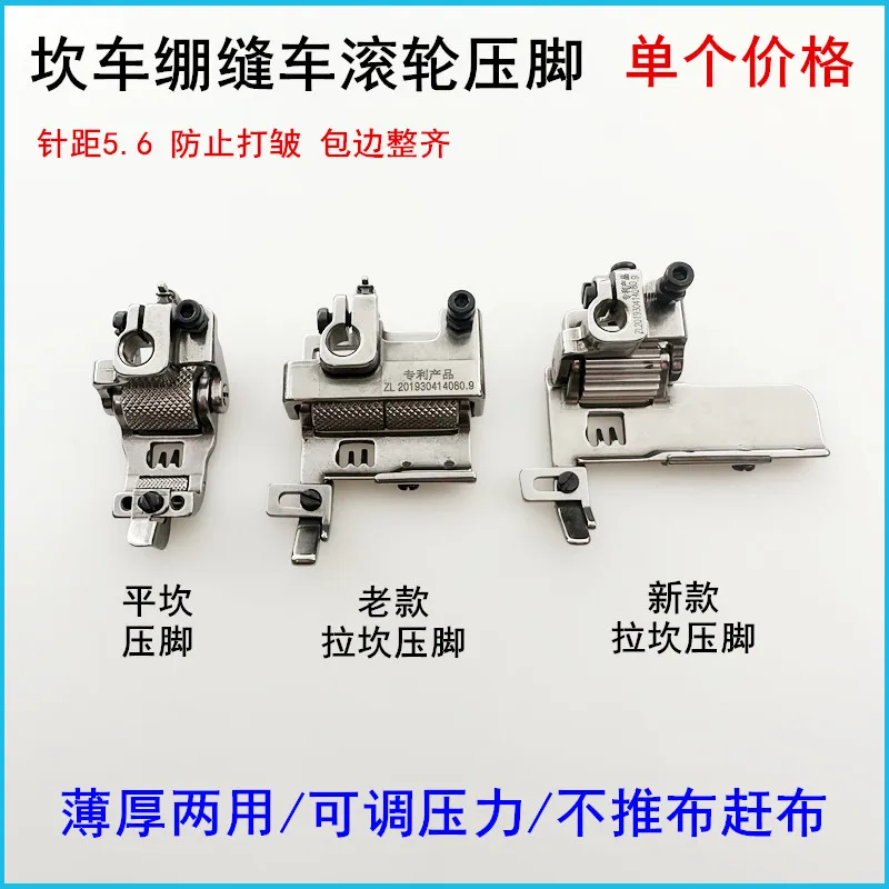 500 Flat Seaming Ma…