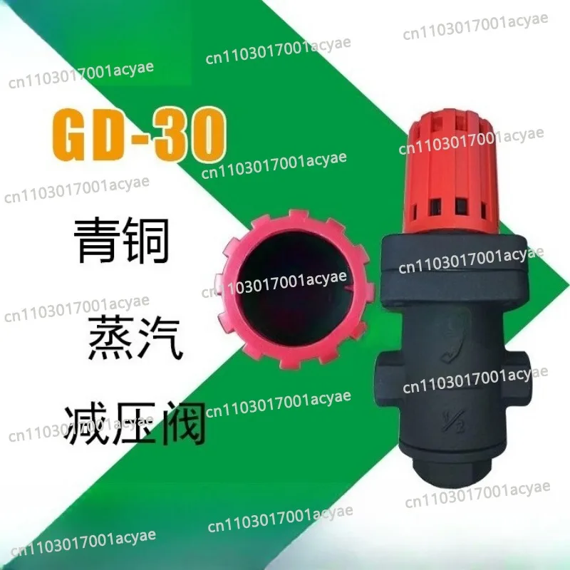 Pressure regulator Steam regulator Air valve GD-30 Pressure reducing valve