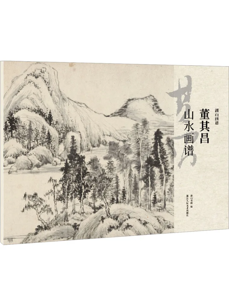 

Book-Winshare Dong Qichang Landscape Painting