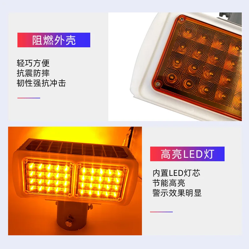 Solar flashing lights are integrated, double-sided,red and blue strobe, construction warnings, and anti-rear-end collisions