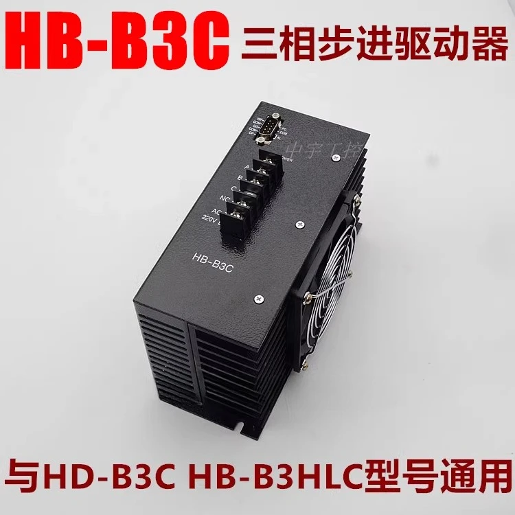 HB-B3C three-phase hybrid stepper driver, bag making machine stepper driver three-phase stepper motor new