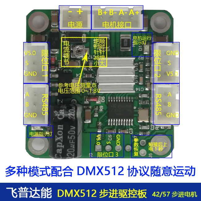 DMX512 Stepper Motor Array Drive Control Integrated Board/inductive Opening and Closing