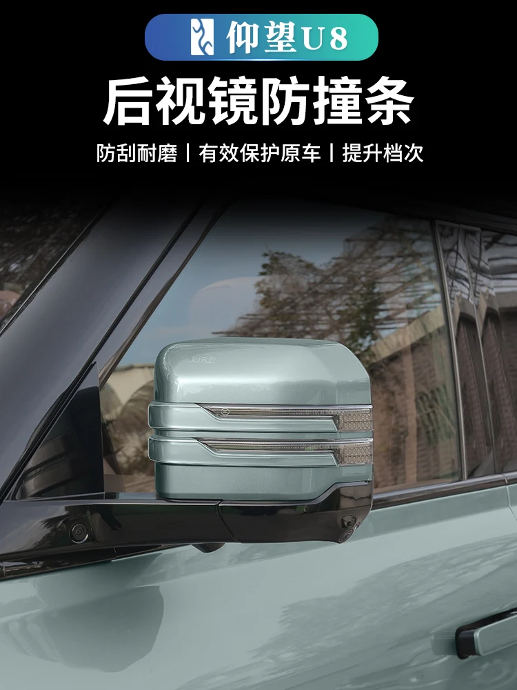 For BYD YangWang U8 Silicone Door Anti-collision and Scratch Resistant Strip, Rearview Mirror Decorative Strip