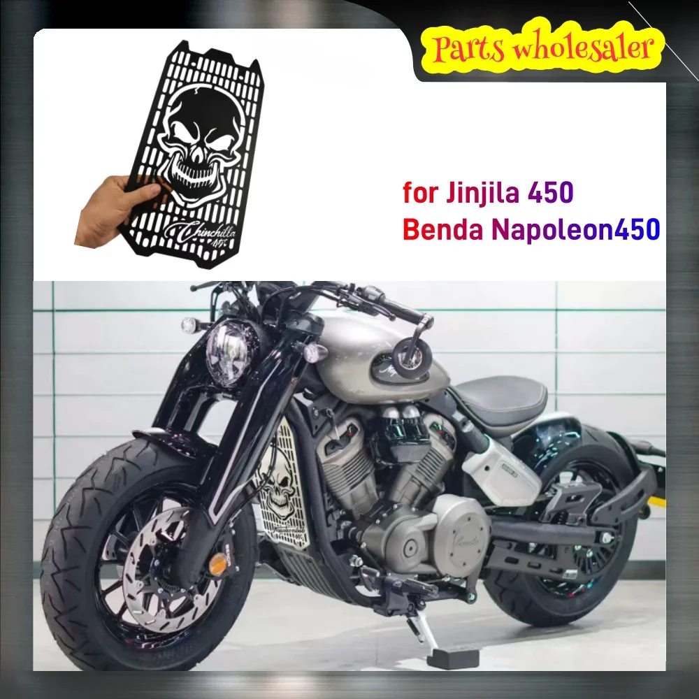 

Подходит для Benda Jinjila 450 Benda Napoleon 450, модифицированный ретро-бак для воды, защитная сетка, защитная пластина из алюминиевого сплава, декор