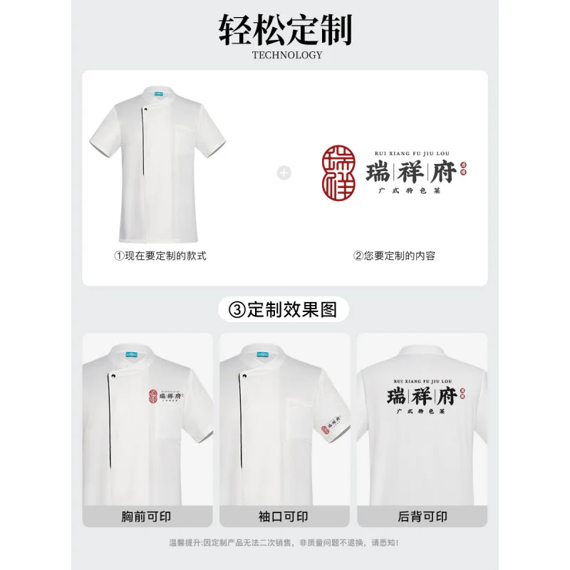 Full Body Breathable Mesh Chef Overalls Comfortable Summer Short Sleeve Dining Hotel Pastry Cook Canteen Kitchen Tooling Men