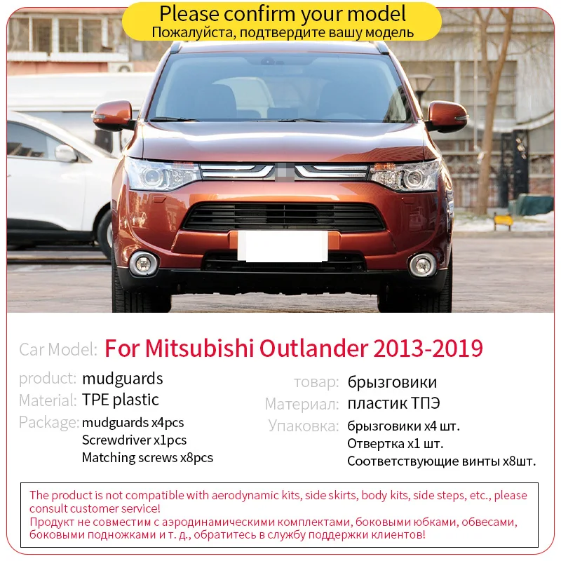 Mud Flaps For Mitsubishi Outlander 2013-2019 Set Mudguards Splash Guard Fender Car Accessories Front Rear Wheels 4PCS