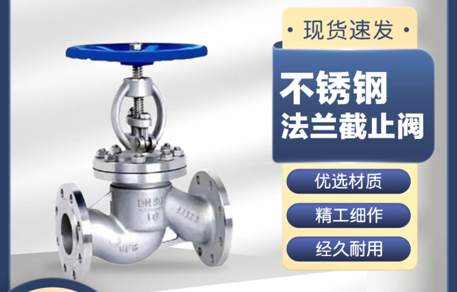 304/316 stainless steel flange globe valve/J41W-16P/stainless steel globe valve/DN15 20 25 32