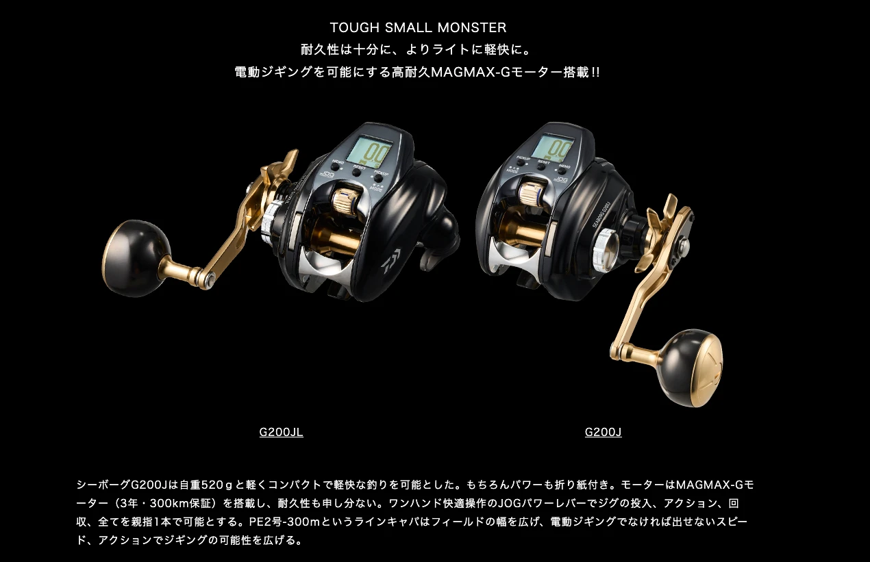 ダイワ シーボーグ G300J (リール) 価格比較 - 価格.com