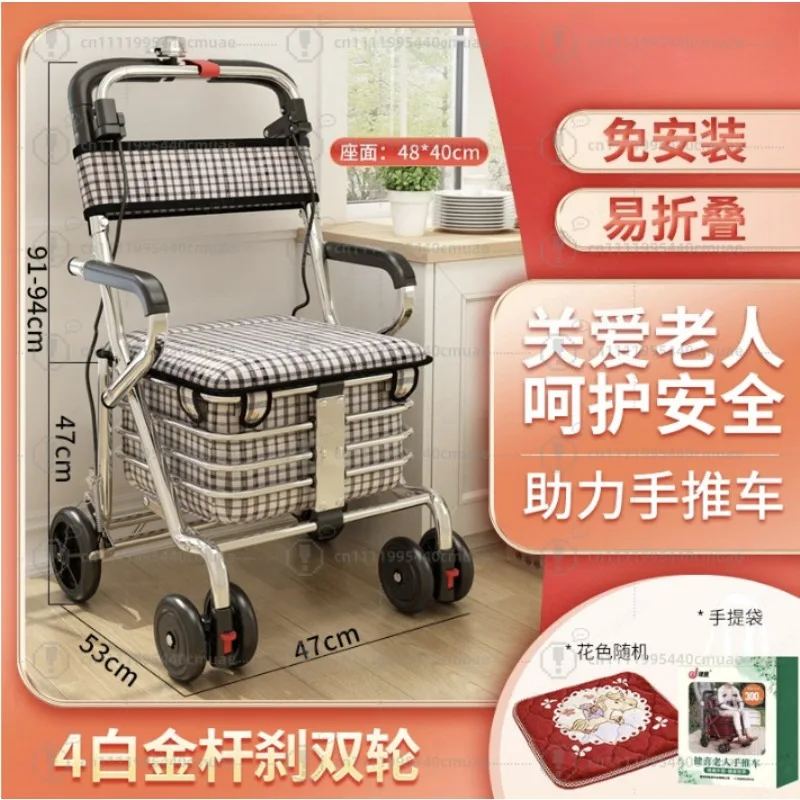 Pushable and seated elderly help cart, elderly walker, elderly help trolley folding shopping cart