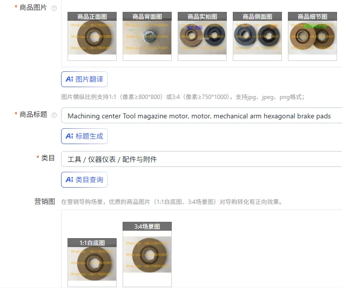 

Machining center Tool magazine motor, motor, mechanical arm hexagonal brake pads