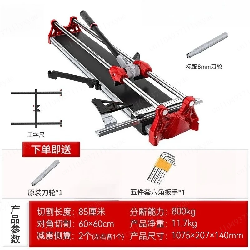 Pushing tiles, floor tiles and slate, specially designed new manual cutting machine, cutting tools