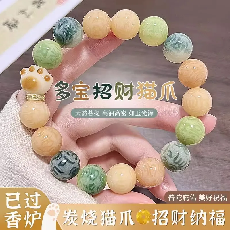 

Carved Duobao Six Words Proverb Bodhi Bracelet Female Charcoal Cat's Paw Crafts Bodhi Seed Buddha Beads Student Hand Toy Bracele