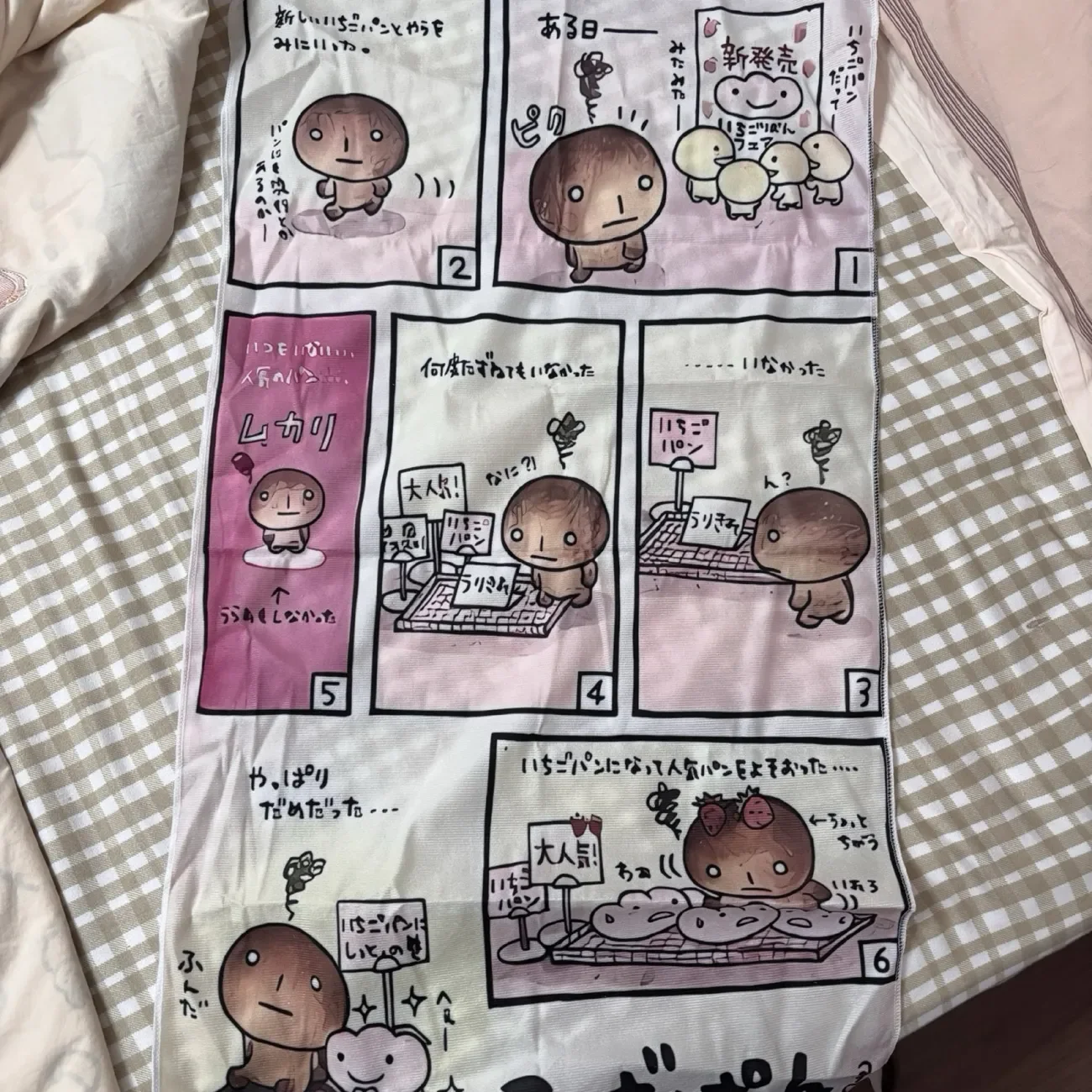Roasted toast,and cute vintage Showa – wallpaper, bedhead tapestries, and new-style wall hangings for dormitories.