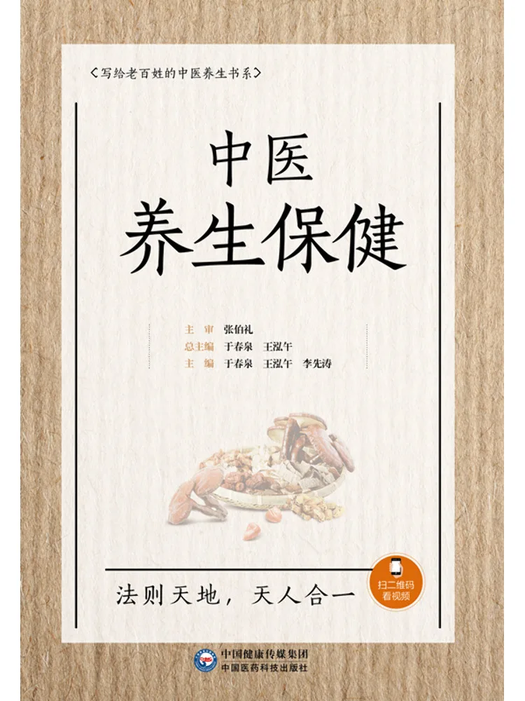 

Book-Winshare Traditional Chinese Medicine Health Care