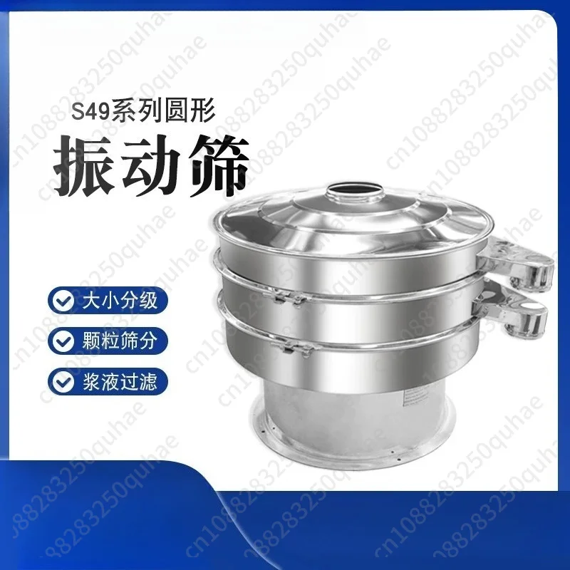 Mini Circular Ultrasonic Classifier, Stainless High-frequency Vibrating Sieve For Flour
