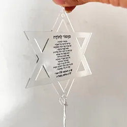 10Pcs Custom Star of David Shape Way Prayer Acrylic Card Hanging in Car Bar Mitzvah Souvenir Blessing Cards with Pendant