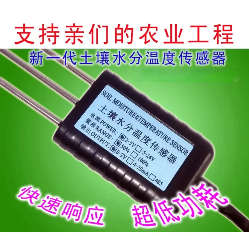 Soil Moisture Temperature Sensor,  and Humidity,  Content 2-5V, 3.3V Power Supply 0-2V Voltage Output