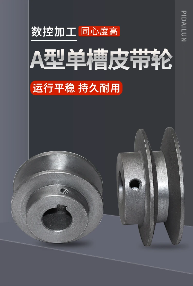 تنطبق على البكرة من النوع A، مخفض تروس المحرك ذو الفتحة الواحدة، عجلة محرك مولد المحرك، بكرة مثلثة