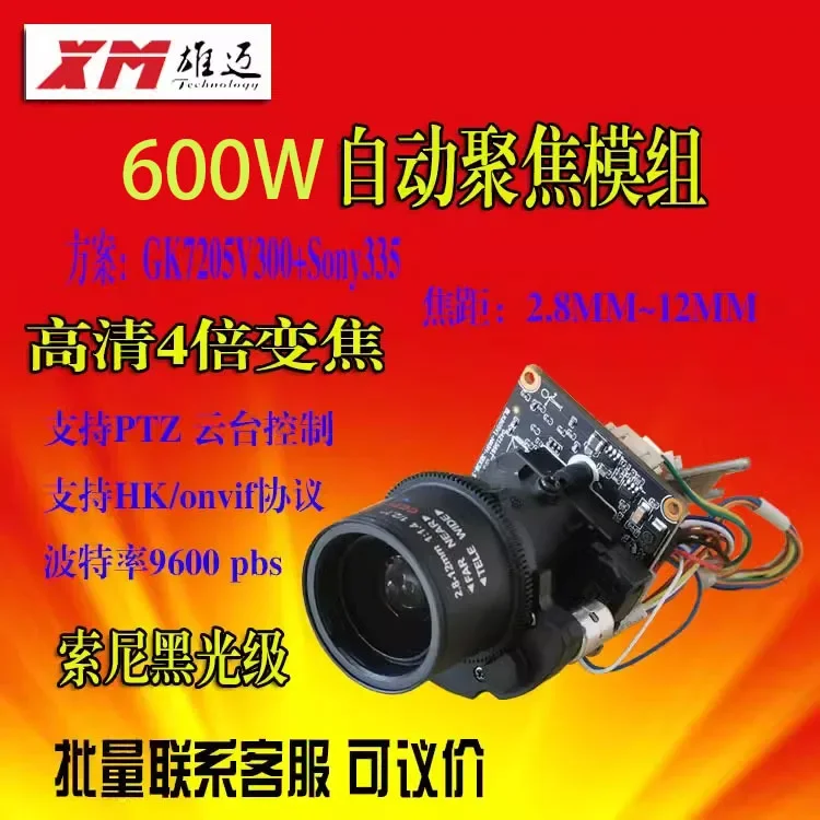 

XMEYE 6MP IPC Network Camera Module 4x Autofocus IMX335 Module G6SAF Zoom Module 2.8~12MM LENS ICSEE