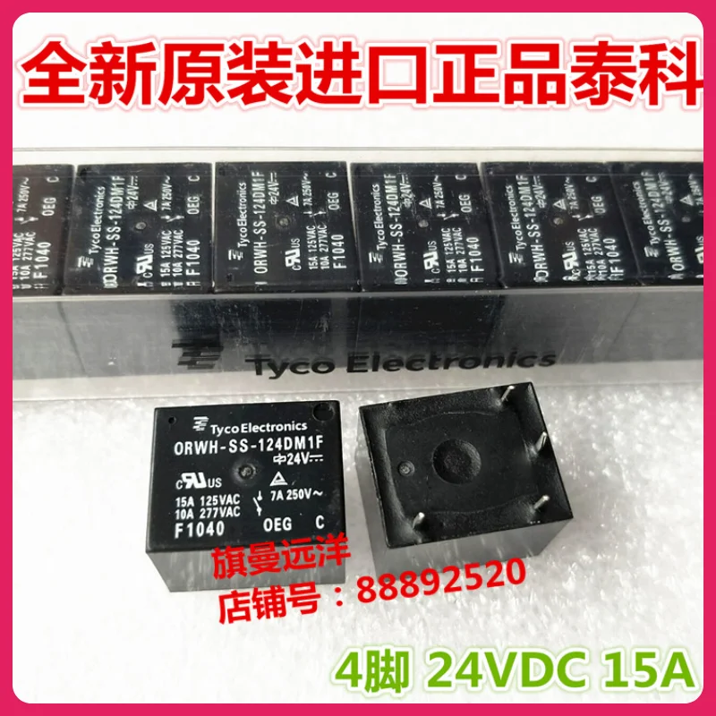 

(10PCS/LOT) ORWH-SS-124DM1F 24VDC 15A 4 24V -SH new product Inventory is currently in stock