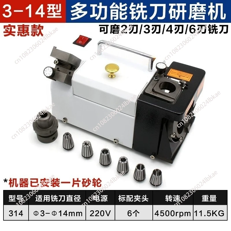 3-14 Milling Cutter…
