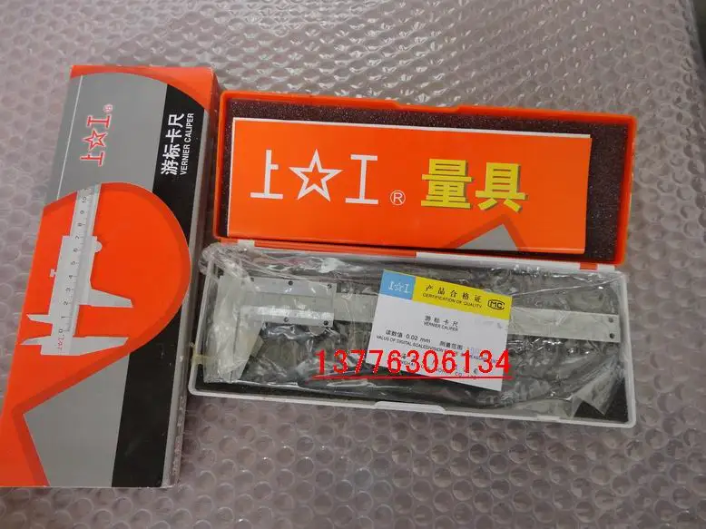 

Original authentic Shanggong vernier caliper 0-150/0-200MM Accuracy: 0.02MM