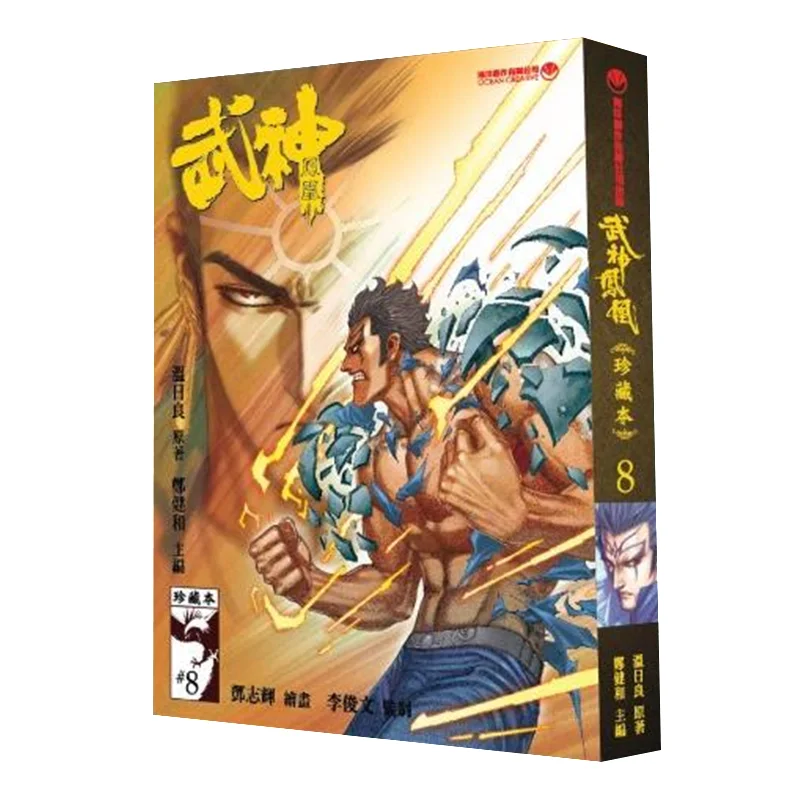 

Wushen Phoenix 08 Zheng Jianhe Wen Riliang Deng Zhihui Ocean Production Co LTD 9789628005222 Книга