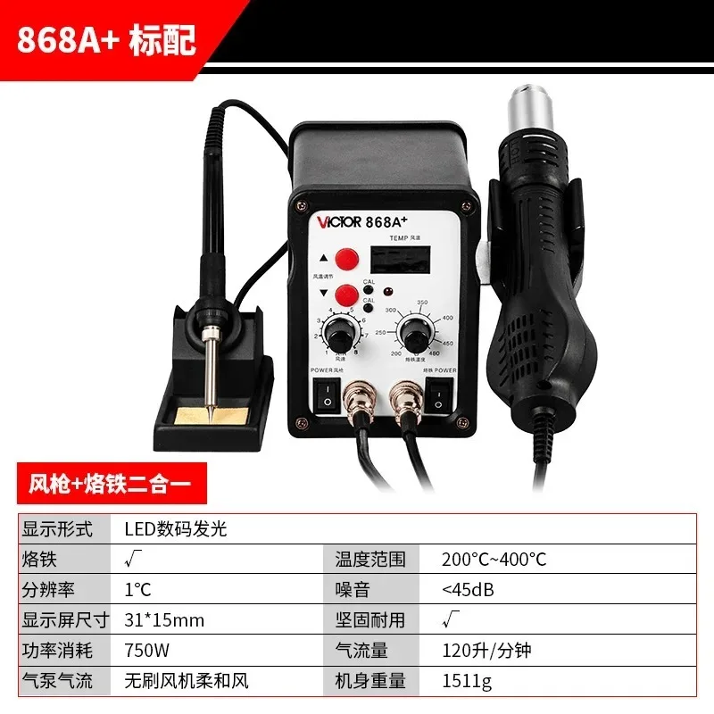 Hot Air Disassembly & Constant Temperature Welding Platform VC868A + 936A with Electric Loctite for Circuit Maintenance