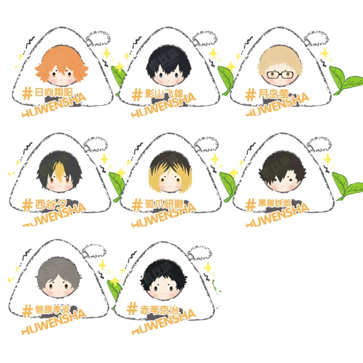 Anime Hinata Shoyo Oikawa Tooru Yu Nishinoya Cute Rice Ball  Cotton Bag Pendant Keychain 10cm Funny Gift Decor