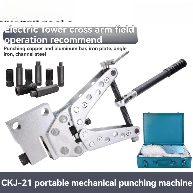 Overhead line tower copper and aluminum busbar punching machine, portable CKJ-21 mechanical angle steel punching machine