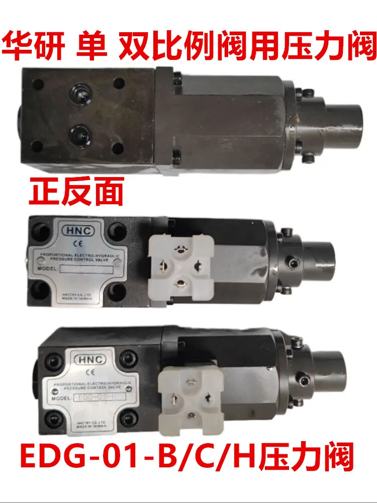 EDG-01-C/B Pressure Valve  Proportional Pressure Control Valve Overflow Valve, Single and Double Proportional Pressure Valve